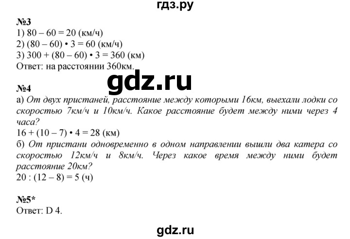 ГДЗ по математике 4 класс Петерсон рабочая тетрадь  часть 2. страница - 64, Решебник 2024 (углублённый уровень)