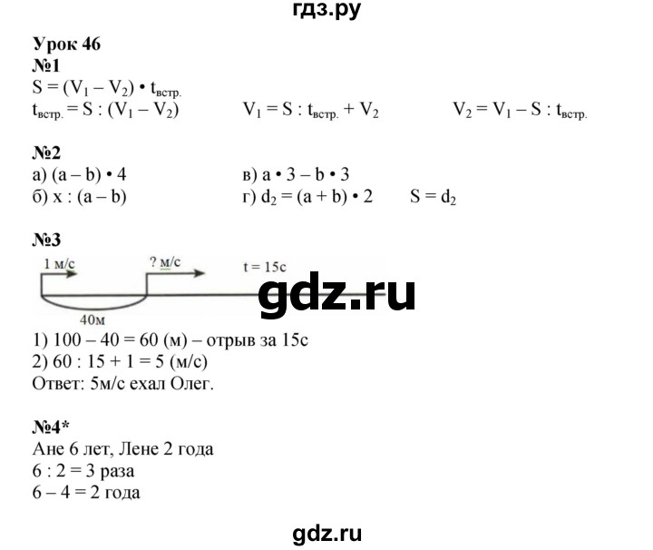ГДЗ по математике 4 класс Петерсон рабочая тетрадь  часть 2. страница - 72, Решебник 2024 (углублённый уровень)