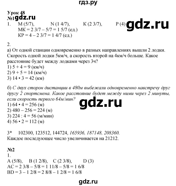 ГДЗ по математике 4 класс Петерсон рабочая тетрадь  часть 2. страница - 75, Решебник 2024 (углублённый уровень)