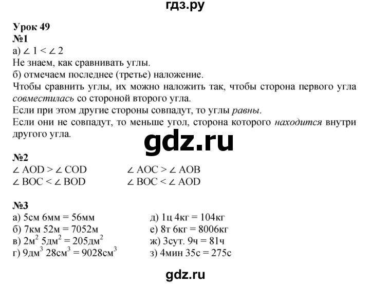 ГДЗ по математике 4 класс Петерсон рабочая тетрадь  часть 2. страница - 77, Решебник 2024 (углублённый уровень)