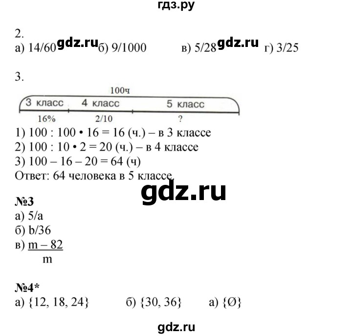 ГДЗ по математике 4 класс Петерсон рабочая тетрадь  часть 2. страница - 9, Решебник 2024 (углублённый уровень)