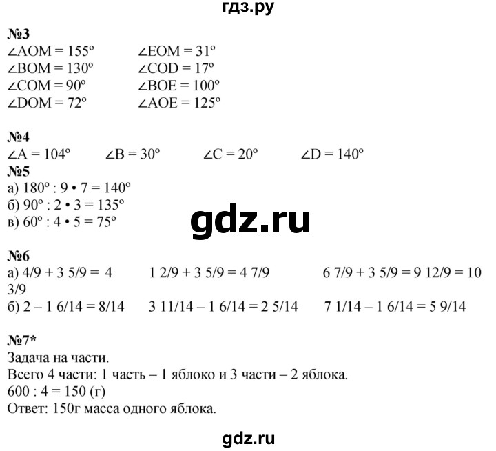ГДЗ по математике 4 класс Петерсон рабочая тетрадь  часть 3. страница - 18, Решебник 2024 (углублённый уровень)