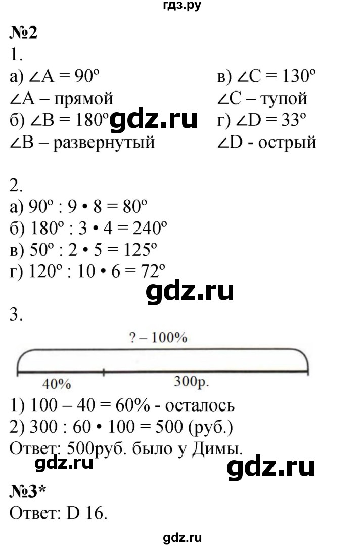 ГДЗ по математике 4 класс Петерсон рабочая тетрадь  часть 3. страница - 20, Решебник 2024 (углублённый уровень)