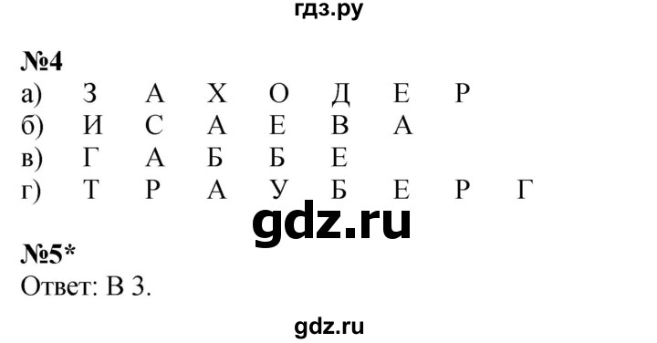 ГДЗ по математике 4 класс Петерсон рабочая тетрадь  часть 3. страница - 36, Решебник 2024 (углублённый уровень)