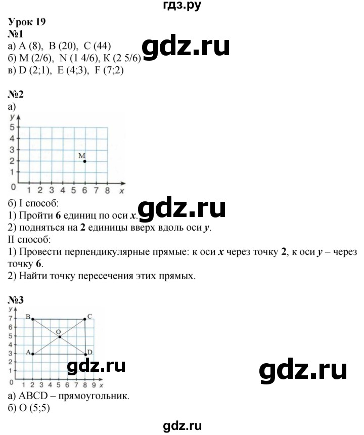 ГДЗ по математике 4 класс Петерсон рабочая тетрадь  часть 3. страница - 37, Решебник 2024 (углублённый уровень)