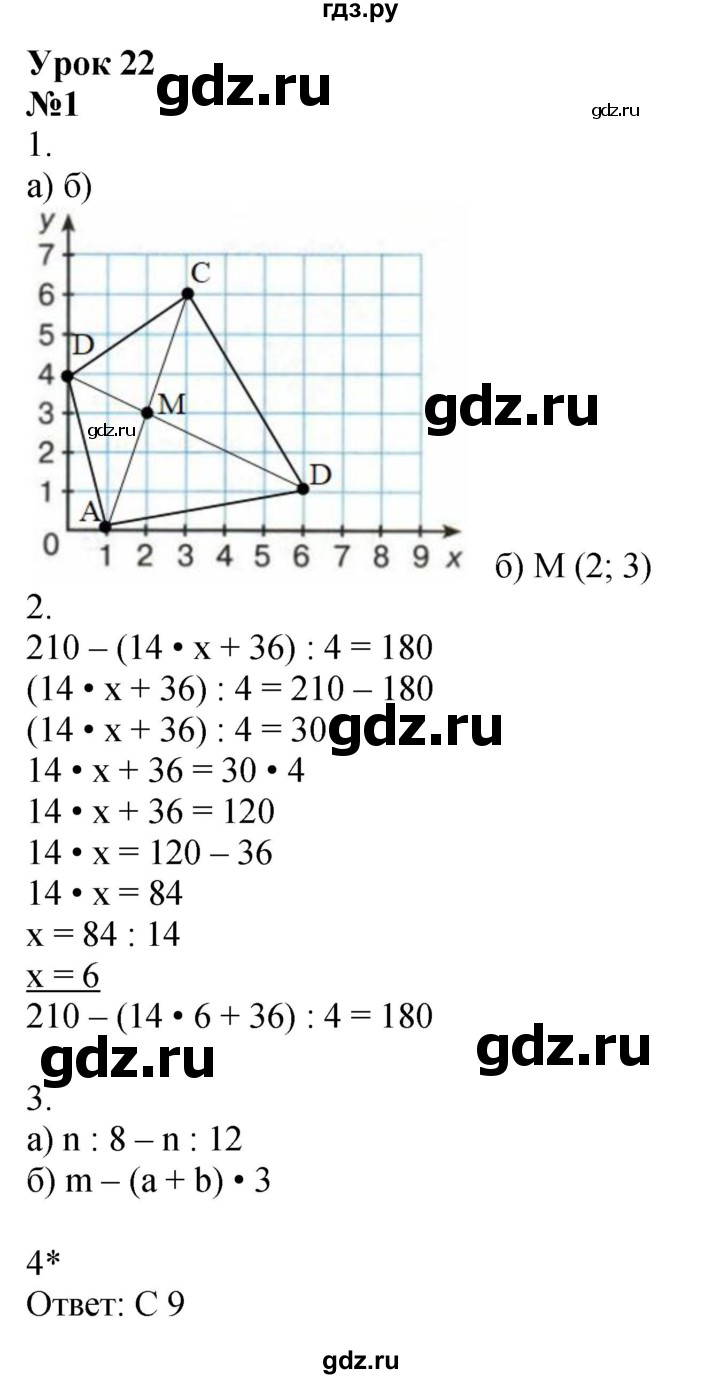 ГДЗ по математике 4 класс Петерсон рабочая тетрадь  часть 3. страница - 43, Решебник 2024 (углублённый уровень)