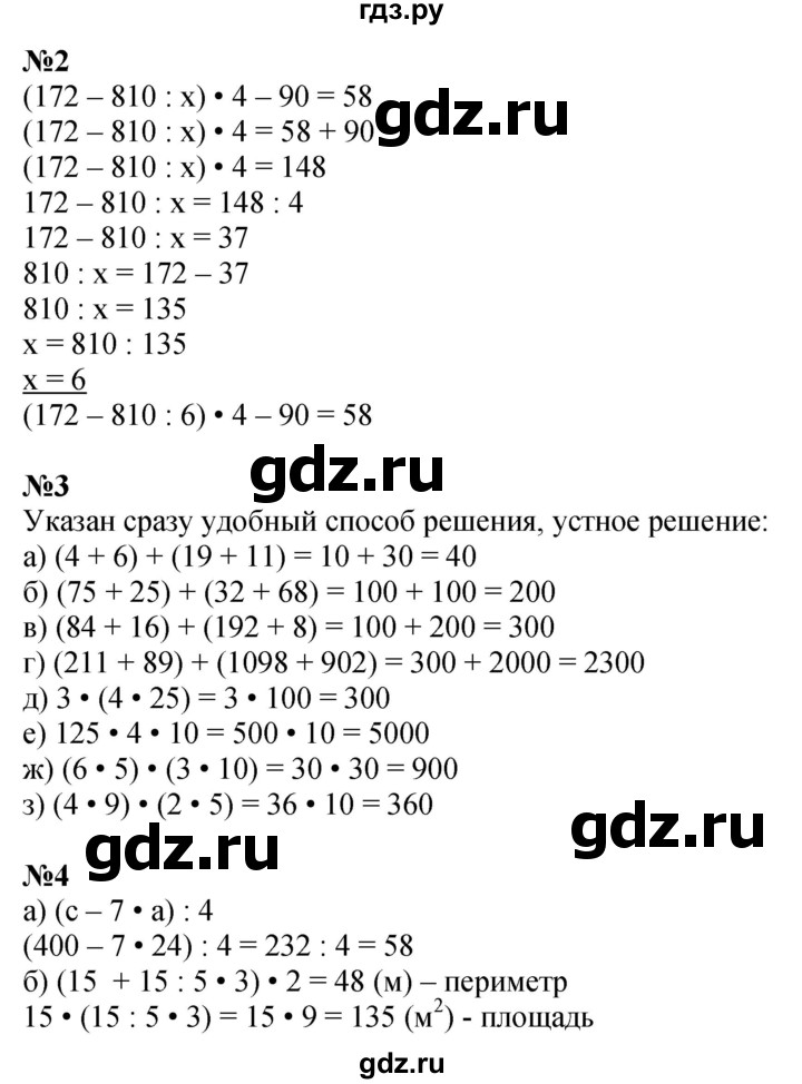 ГДЗ по математике 4 класс Петерсон рабочая тетрадь  часть 3. страница - 49, Решебник 2024 (углублённый уровень)
