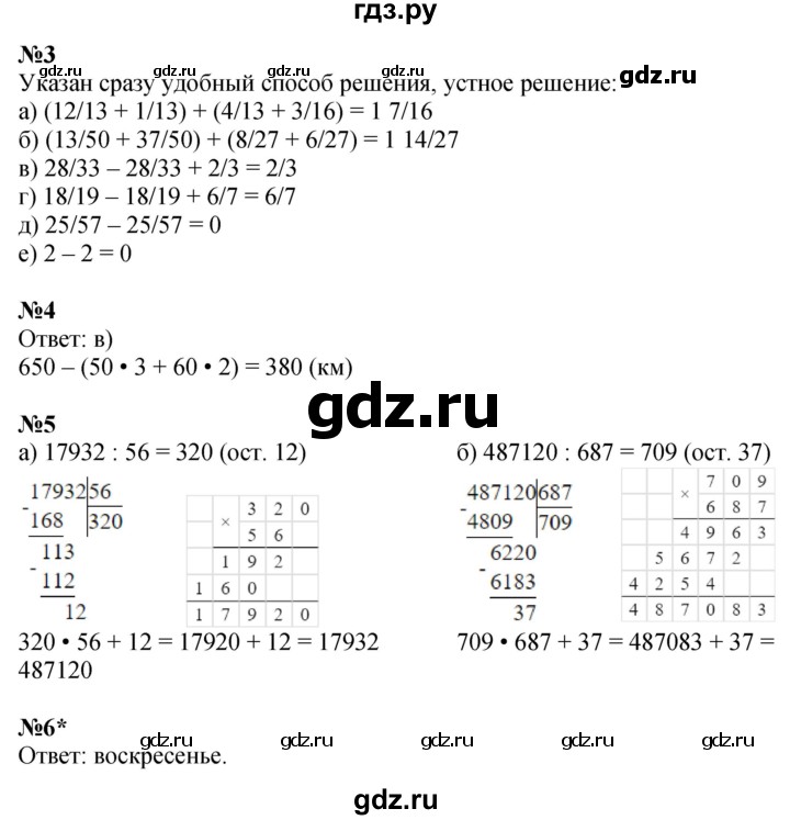 ГДЗ по математике 4 класс Петерсон рабочая тетрадь  часть 3. страница - 51, Решебник 2024 (углублённый уровень)