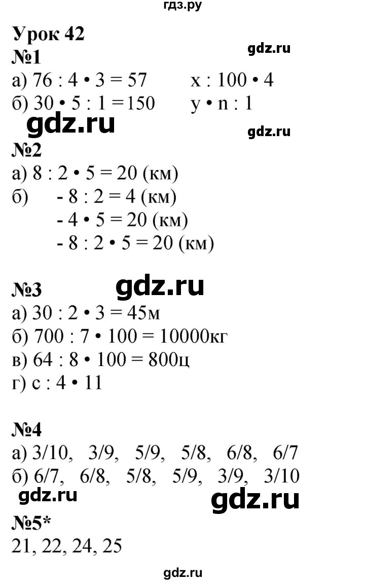 ГДЗ по математике 4 класс Петерсон рабочая тетрадь  часть 1. страница - 76, Решебник 2024