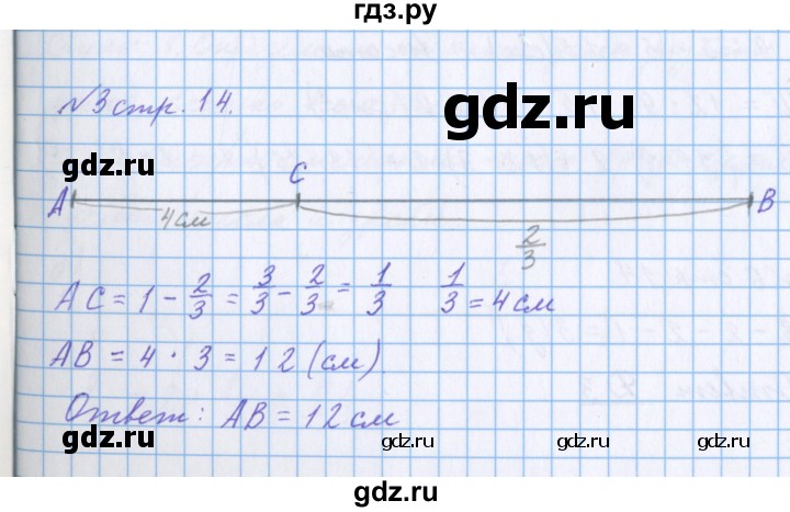 ГДЗ по математике 4 класс Петерсон рабочая тетрадь  часть 2. страница - 14, Решебник 2017 №1
