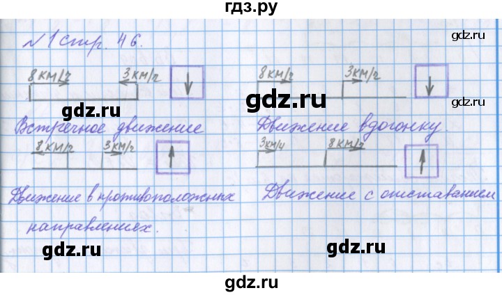 ГДЗ по математике 4 класс Петерсон рабочая тетрадь  часть 2. страница - 46, Решебник 2017 №1