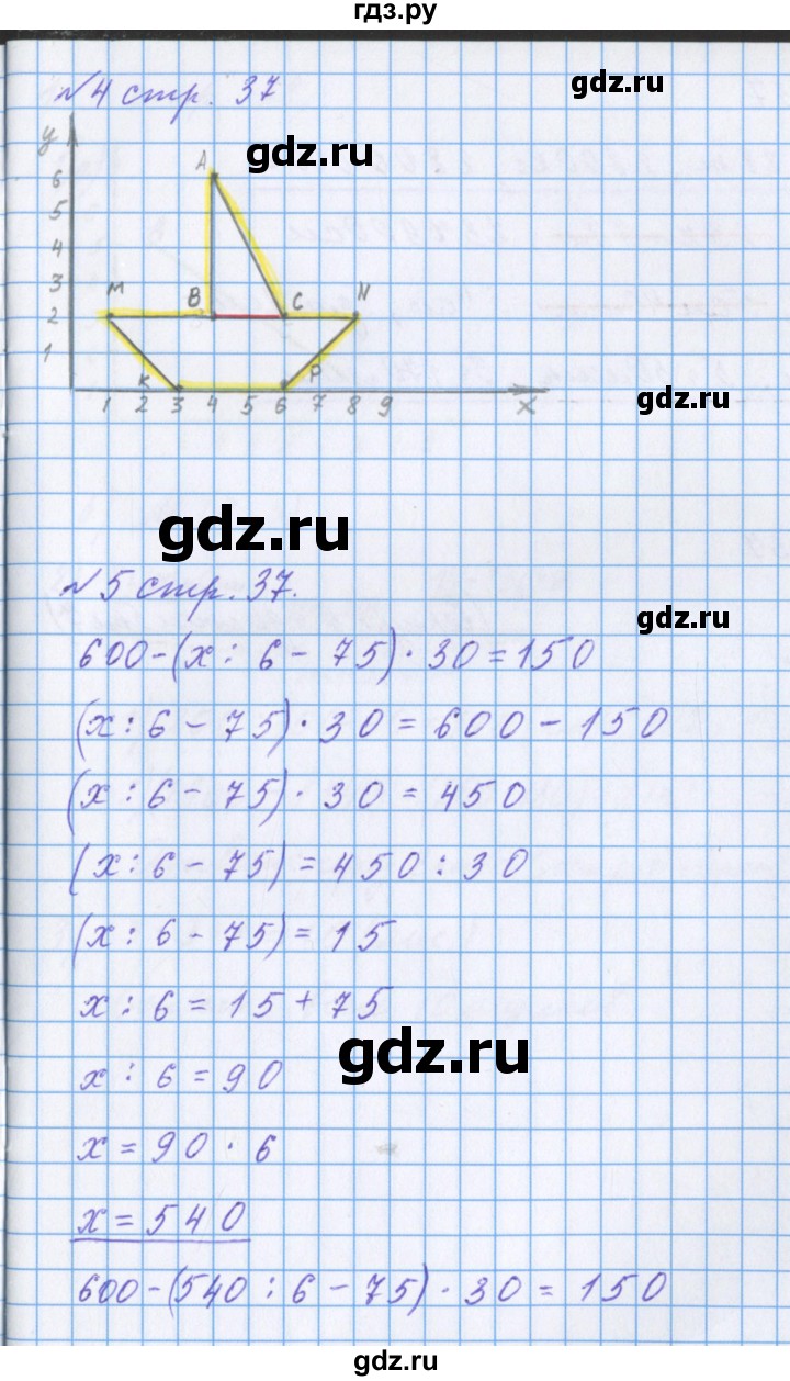 ГДЗ по математике 4 класс Петерсон рабочая тетрадь  часть 3. страница - 37, Решебник 2017 №1