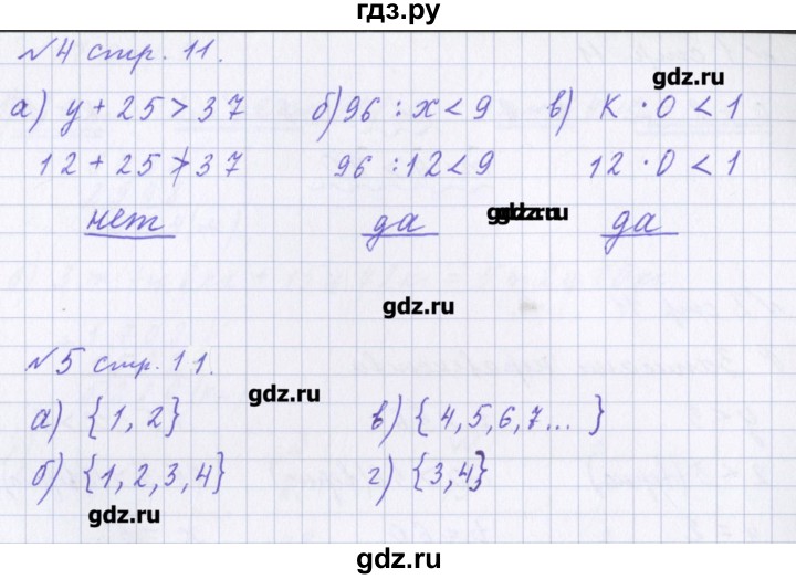 Номер 206 стр 45 математика 4 класс. Математика 4 класс 1 часть страница 11 номер 52. Математика 4 класс 1 часть страница 11 номер 50. Математика 4 класс 1 часть страница 11 номер 45. Математика 4 класс 1 часть стр 46 номер 210.