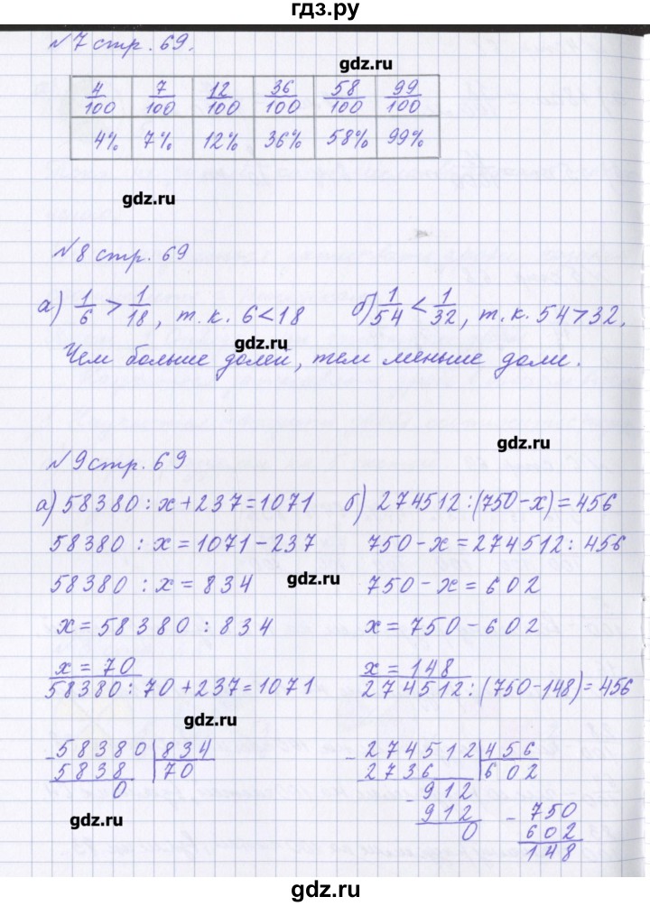 Решебник по математике 4 класс рабочая