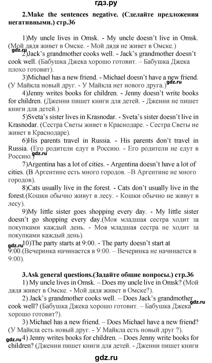 ГДЗ по английскому языку 5 класс Смирнов сборник грамматических упражнений  Углубленный уровень страница - 36, Решебник