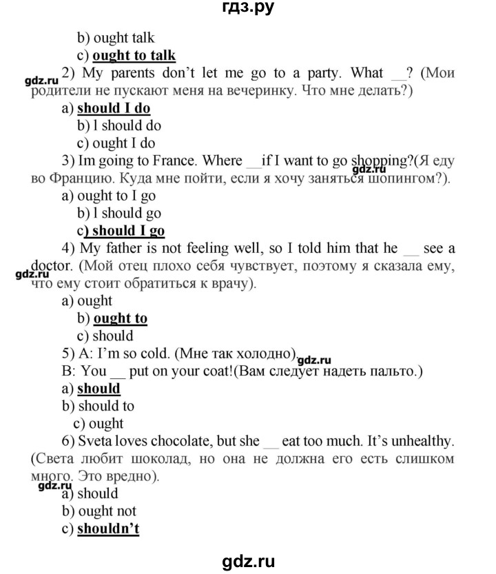 ГДЗ по английскому языку 5 класс Смирнов сборник грамматических упражнений  Углубленный уровень страница - 43, Решебник