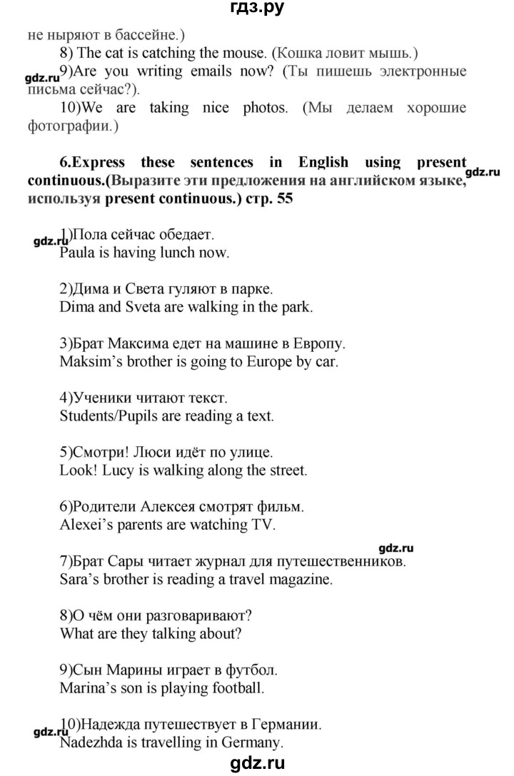ГДЗ по английскому языку 5 класс Смирнов сборник грамматических упражнений  Углубленный уровень страница - 55, Решебник