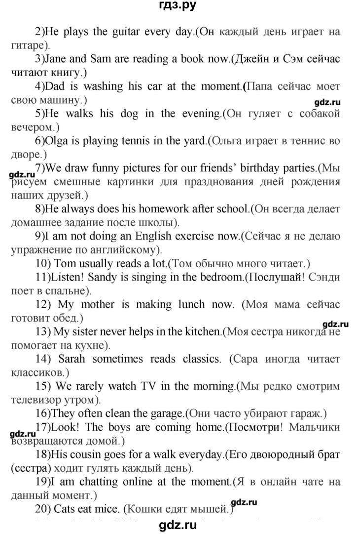 ГДЗ по английскому языку 5 класс Смирнов сборник грамматических упражнений  Углубленный уровень страница - 56, Решебник
