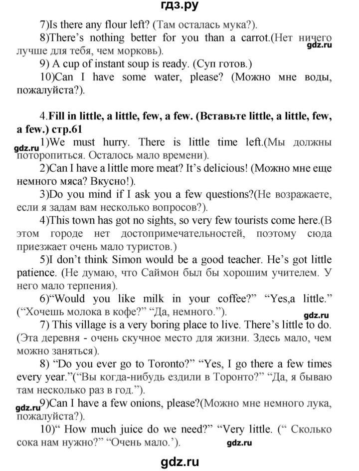 ГДЗ по английскому языку 5 класс Смирнов сборник грамматических упражнений  Углубленный уровень страница - 61, Решебник
