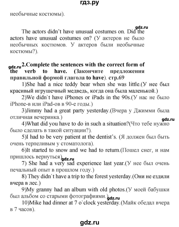 ГДЗ по английскому языку 5 класс Смирнов сборник грамматических упражнений  Углубленный уровень страница - 69, Решебник