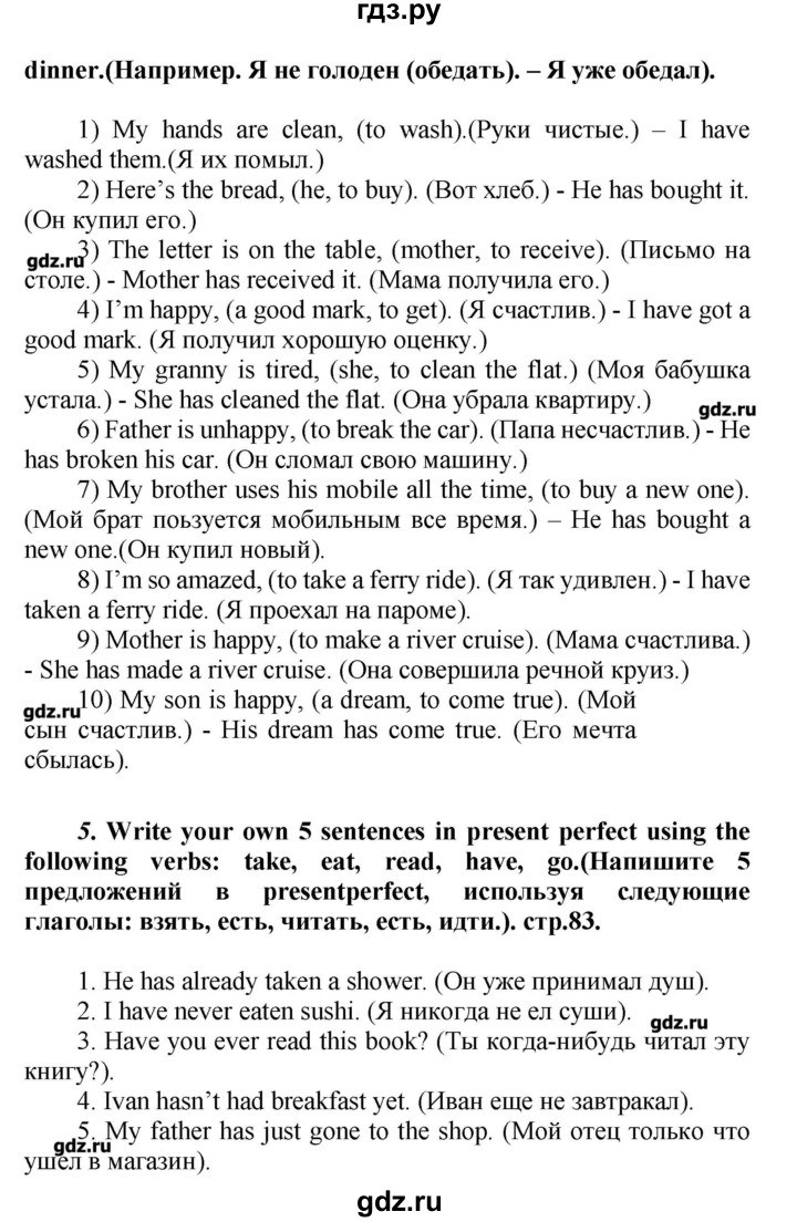 ГДЗ по английскому языку 5 класс Смирнов сборник грамматических упражнений  Углубленный уровень страница - 83, Решебник