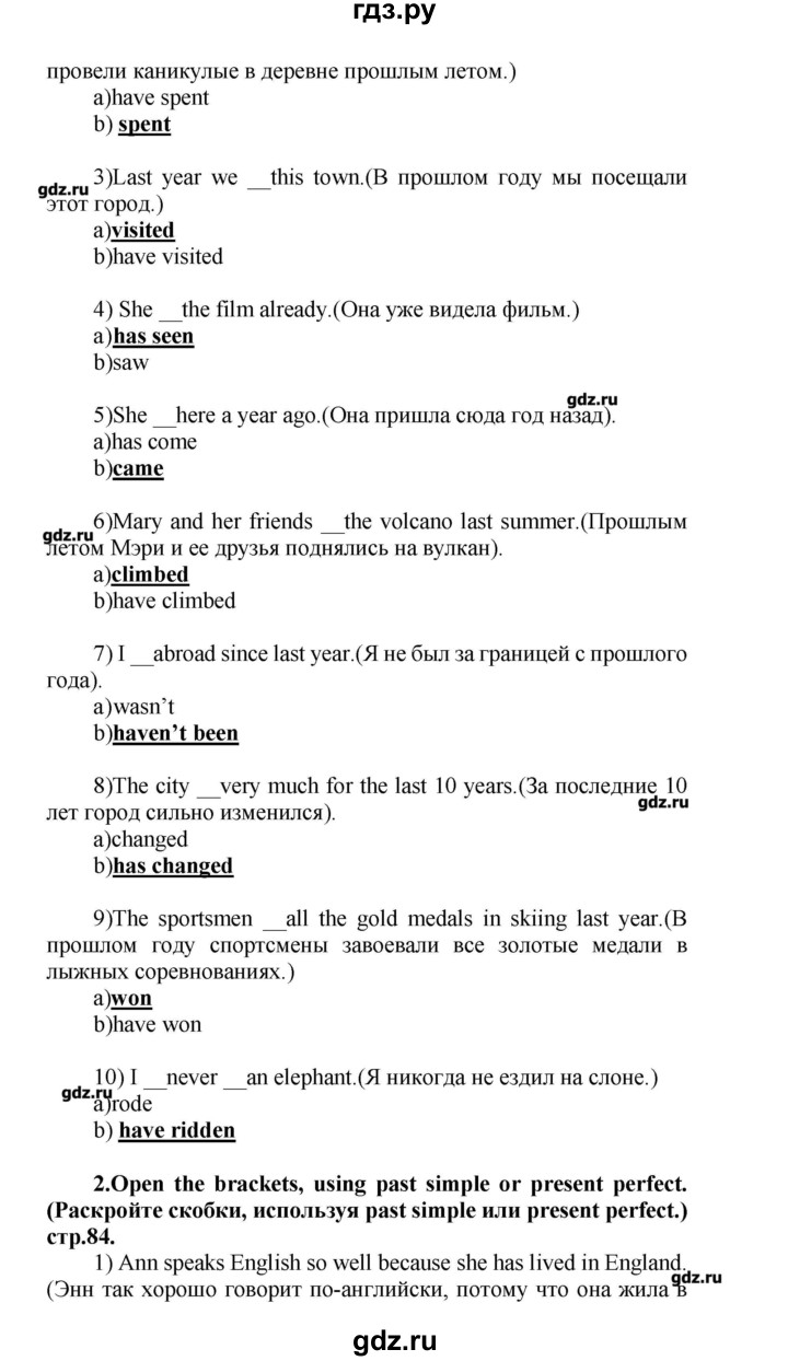 ГДЗ по английскому языку 5 класс Смирнов сборник грамматических упражнений  Углубленный уровень страница - 84, Решебник