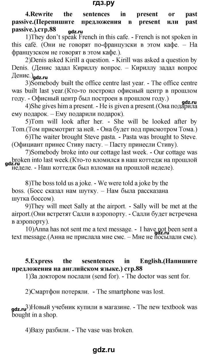 ГДЗ по английскому языку 5 класс Смирнов сборник грамматических упражнений Starlight (Баранова) Углубленный уровень страница - 88, Решебник