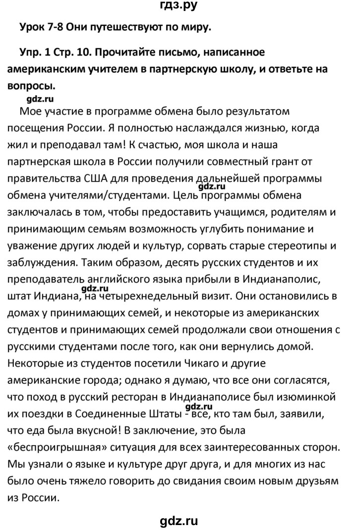 ГДЗ по английскому языку 10 класс Гроза рабочая тетрадь New Millennium  страница - 10, Решебник