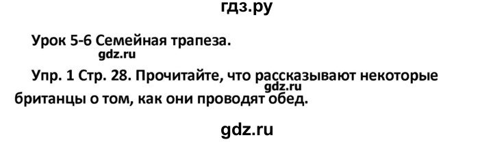 ГДЗ по английскому языку 10 класс Гроза рабочая тетрадь New Millennium  страница - 28, Решебник