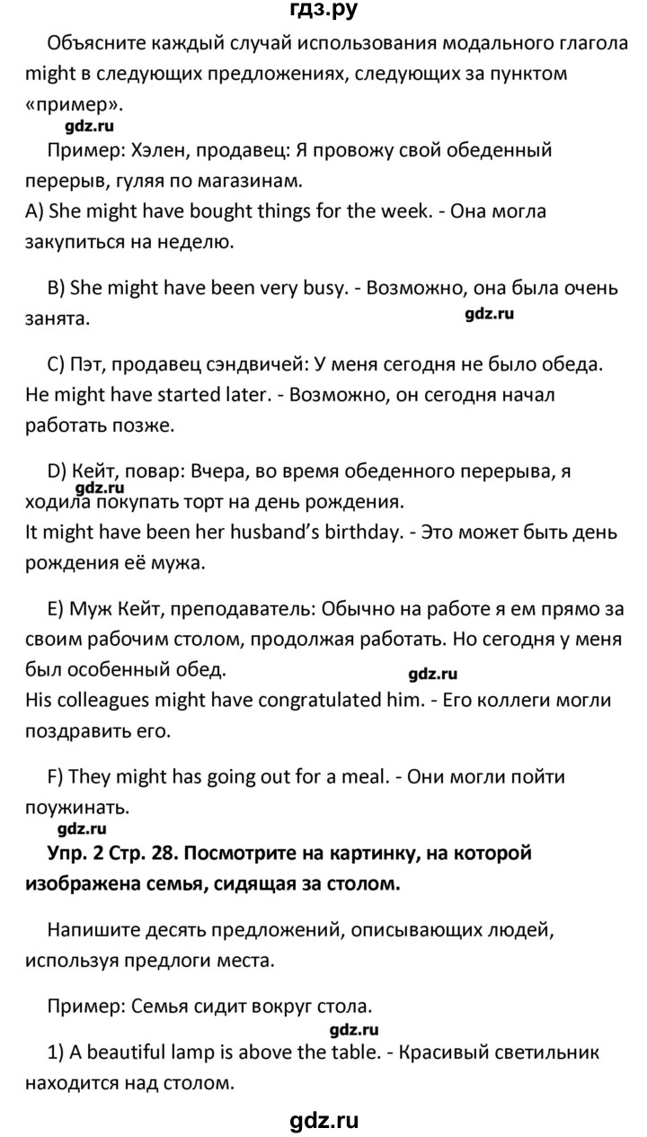 ГДЗ по английскому языку 10 класс Гроза рабочая тетрадь New Millennium  страница - 28, Решебник