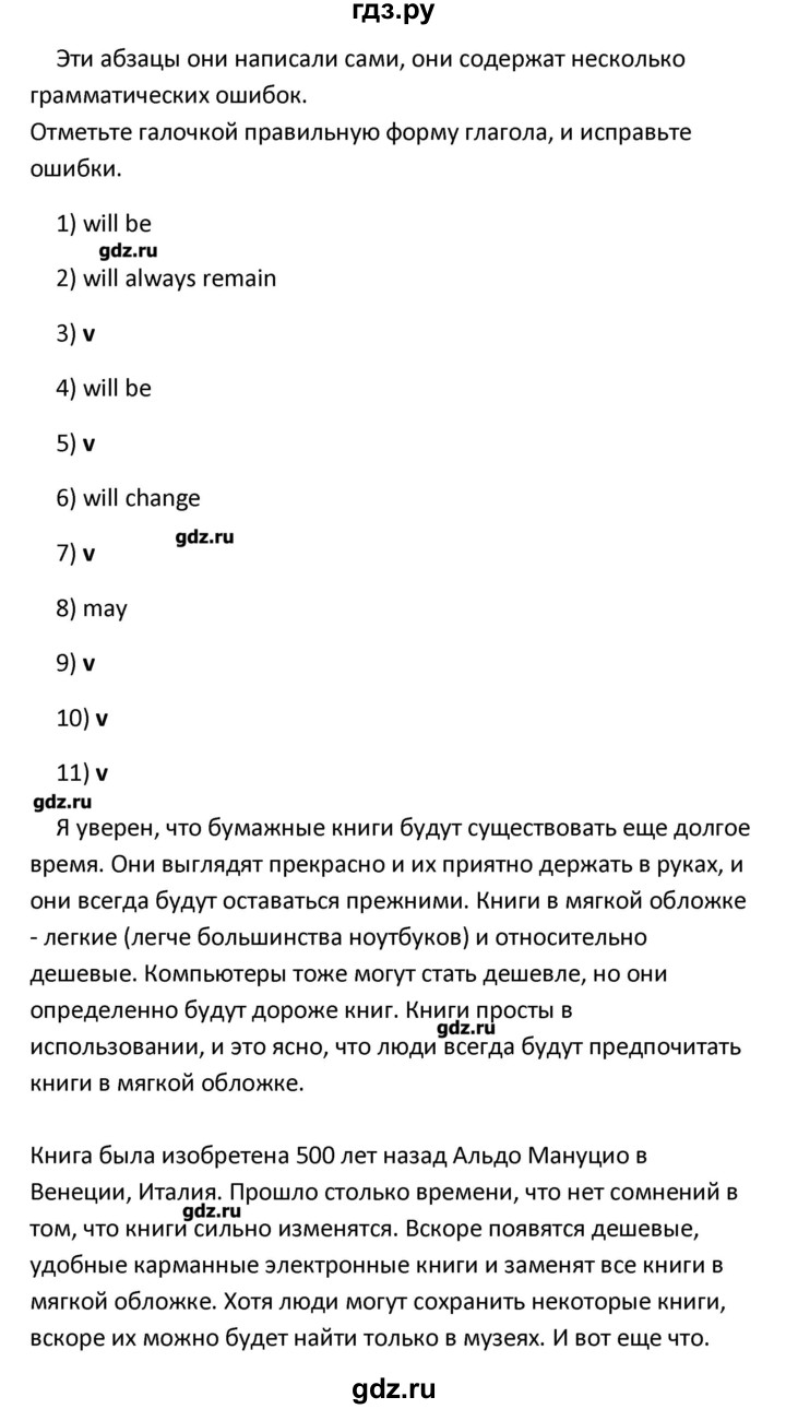 ГДЗ по английскому языку 10 класс Гроза рабочая тетрадь New Millennium  страница - 75, Решебник