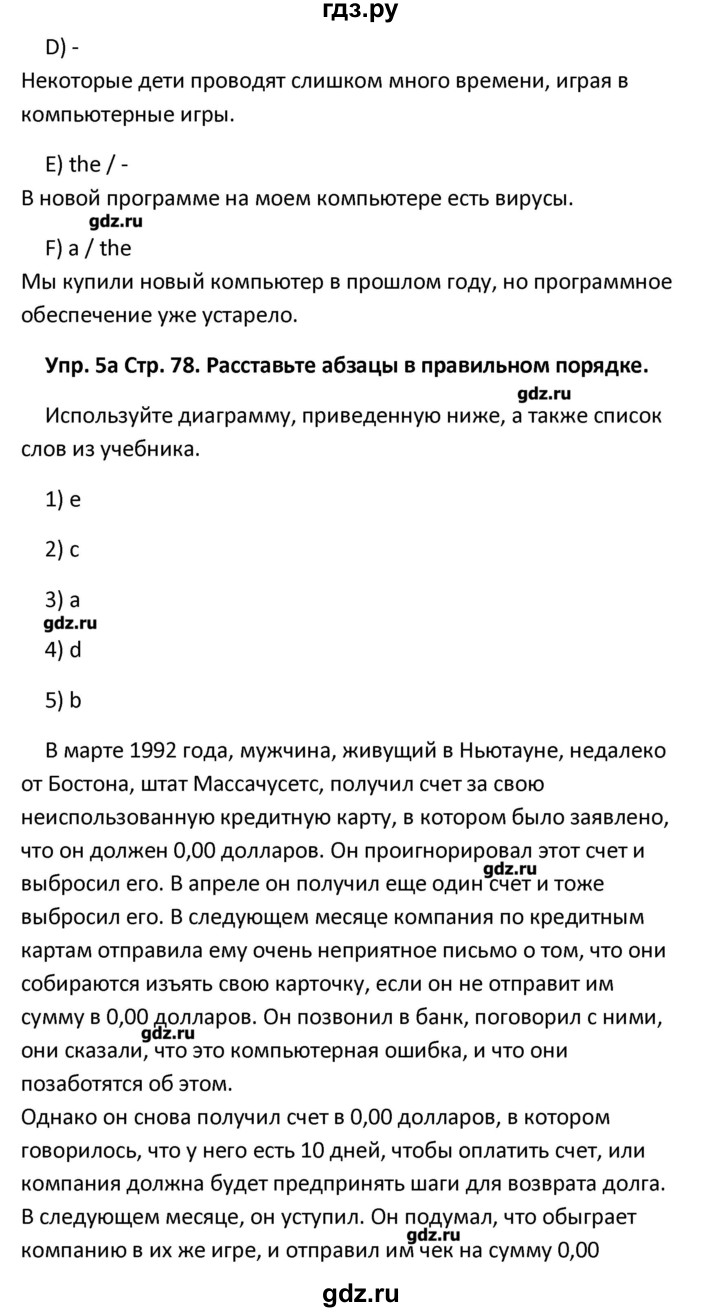 ГДЗ по английскому языку 10 класс Гроза рабочая тетрадь New Millennium  страница - 77, Решебник