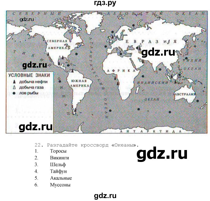 ГДЗ по географии 7 класс Душина рабочая тетрадь  страница - 102, Решебник