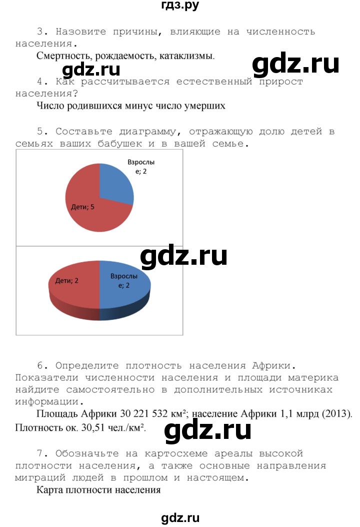 ГДЗ по географии 7 класс Душина рабочая тетрадь  страница - 49, Решебник