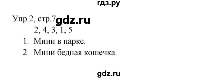 ГДЗ по английскому языку 2 класс Верещагина книга для чтения Углубленный уровень страница - 7, Решебник