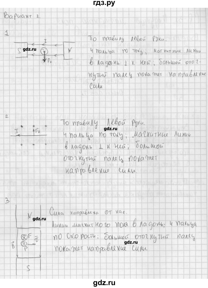 ГДЗ по физике 9 класс Марон самостоятельные и контрольные работы   самостоятельные работы / СР-36. вариант - 2, Решебник №1