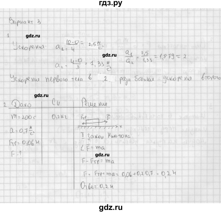 ГДЗ по физике 9 класс Марон самостоятельные и контрольные работы   контрольные работы / КР-1. вариант - 3, Решебник №1