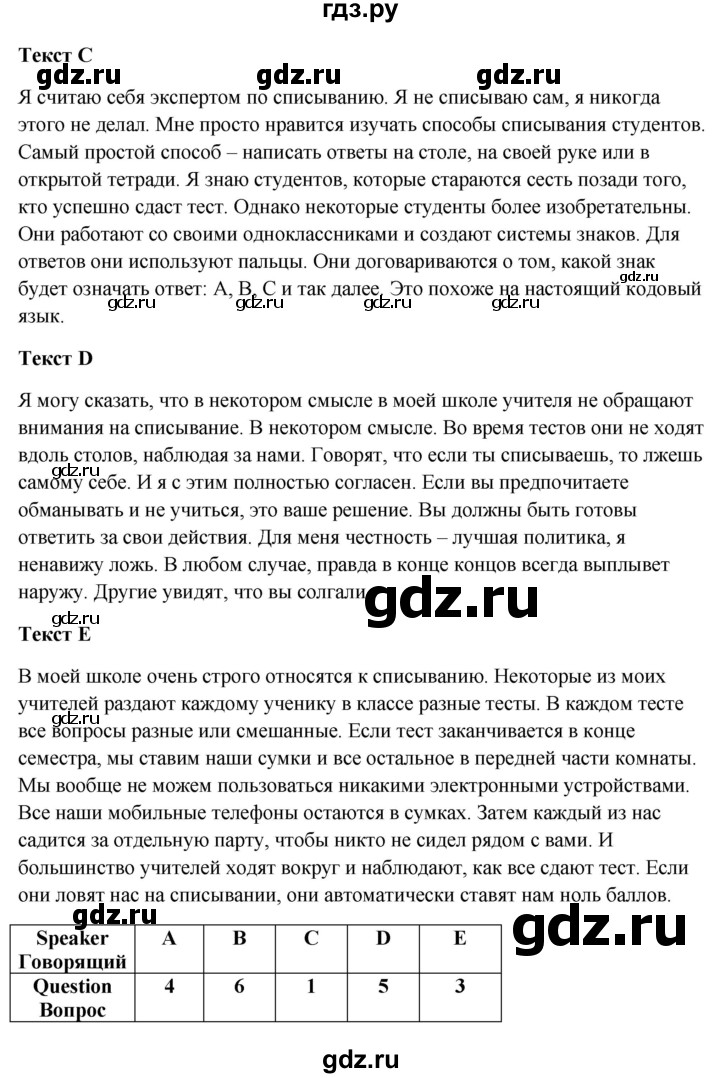 ГДЗ по английскому языку 8 класс Комиссаров тренировочные упражнения Starlight (Баранова) Углубленный уровень module 5 / reading - 3, Решебник 2024