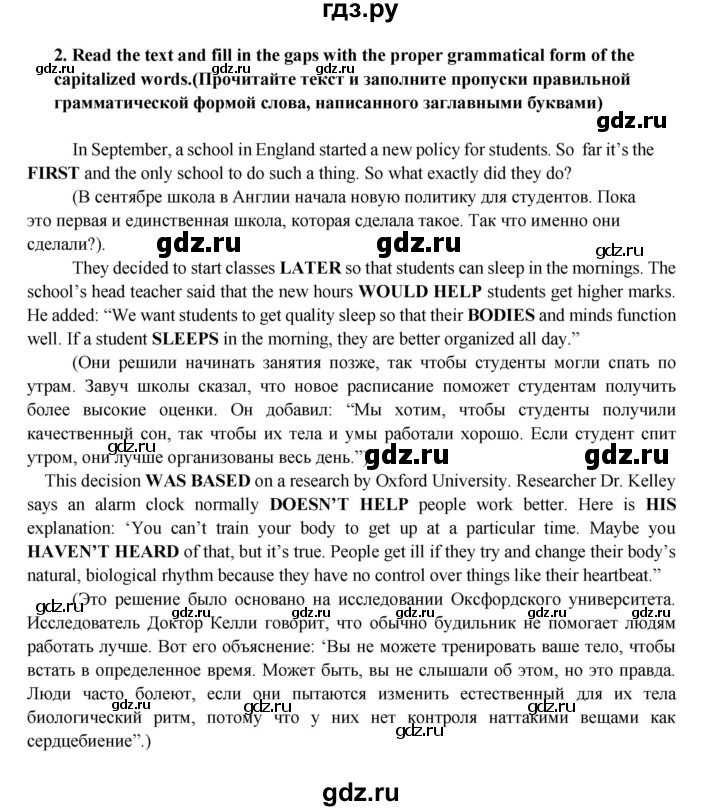 ГДЗ по английскому языку 8 класс Комиссаров тренировочные упражнения Starlight (Баранова) Углубленный уровень module 5 / vocabulary and grammar - 2, Решебник 2024