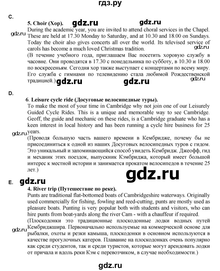 ГДЗ по английскому языку 8 класс Комиссаров тренировочные упражнения Starlight (Баранова) Углубленный уровень module 4 / reading - 1, Решебник 2017