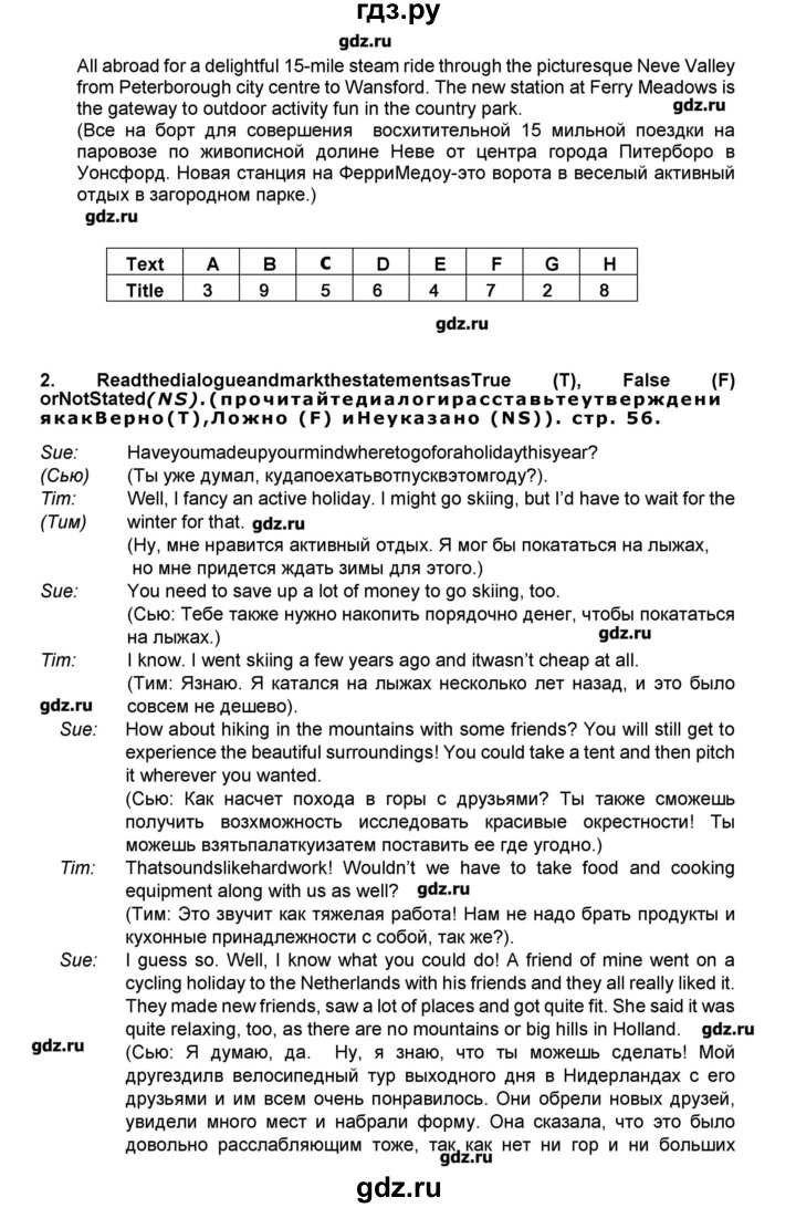 ГДЗ по английскому языку 8 класс Комиссаров тренировочные упражнения в формате ОГЭ (ГИА) Starlight Углубленный уровень страница - 56, Решебник