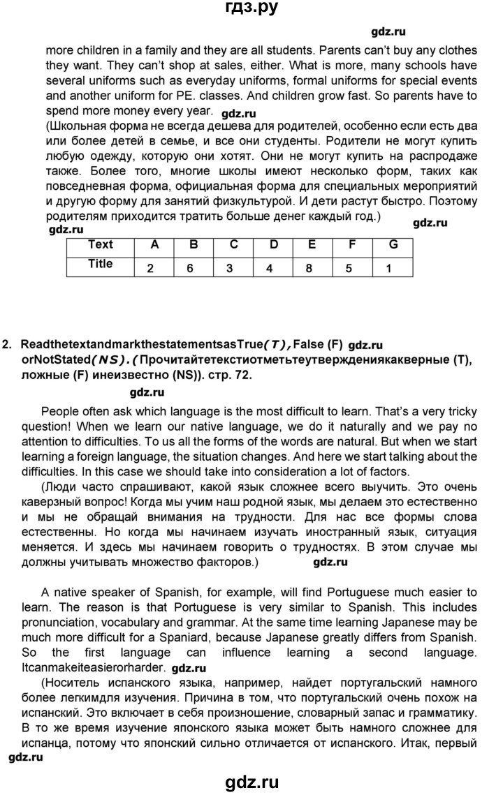 ГДЗ по английскому языку 8 класс Комиссаров тренировочные упражнения в формате ОГЭ (ГИА) Starlight Углубленный уровень страница - 72, Решебник