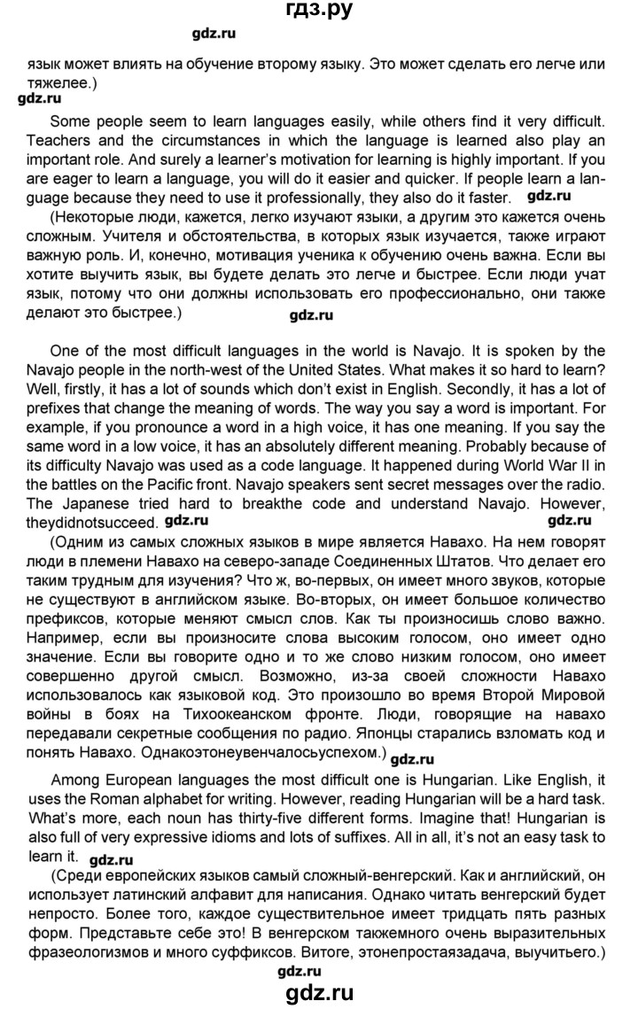 ГДЗ страница 72 английский язык 8 класс тренировочные упражнения в формате  ОГЭ (ГИА) Starlight Комиссаров, Кирдяева