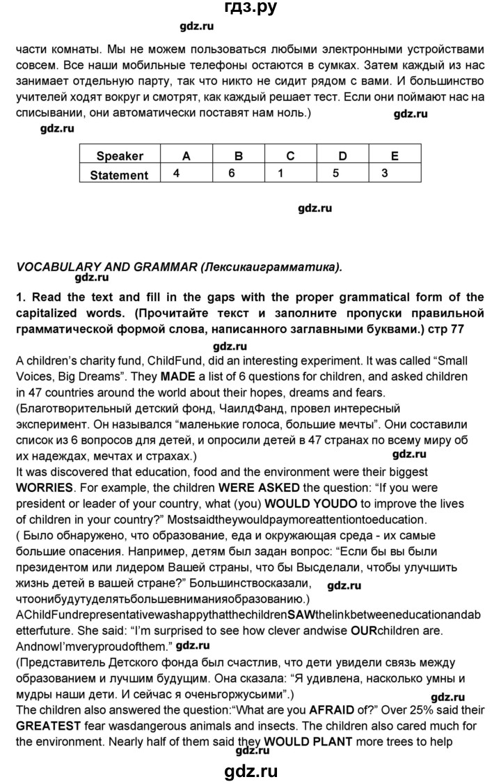 ГДЗ страница 77 английский язык 8 класс тренировочные упражнения в формате  ОГЭ (ГИА) Starlight Комиссаров, Кирдяева