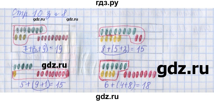 ГДЗ по математике 3 класс Дорофеев рабочая тетрадь  часть 1. страницы - 10, Решебник №1 2020