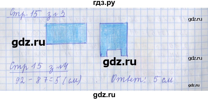 ГДЗ по математике 3 класс Дорофеев рабочая тетрадь  часть 1. страницы - 15, Решебник №1 2020