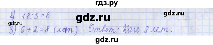 ГДЗ по математике 3 класс Дорофеев рабочая тетрадь  часть 1. страницы - 19, Решебник №1 2020