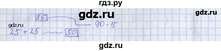 ГДЗ по математике 3 класс Дорофеев рабочая тетрадь  часть 1. страницы - 24, Решебник №1 2020