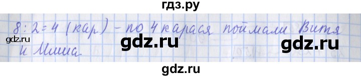 ГДЗ по математике 3 класс Дорофеев рабочая тетрадь  часть 1. страницы - 25, Решебник №1 2020