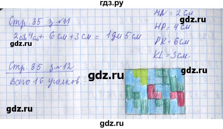 ГДЗ по математике 3 класс Дорофеев рабочая тетрадь  часть 1. страницы - 35, Решебник №1 2020